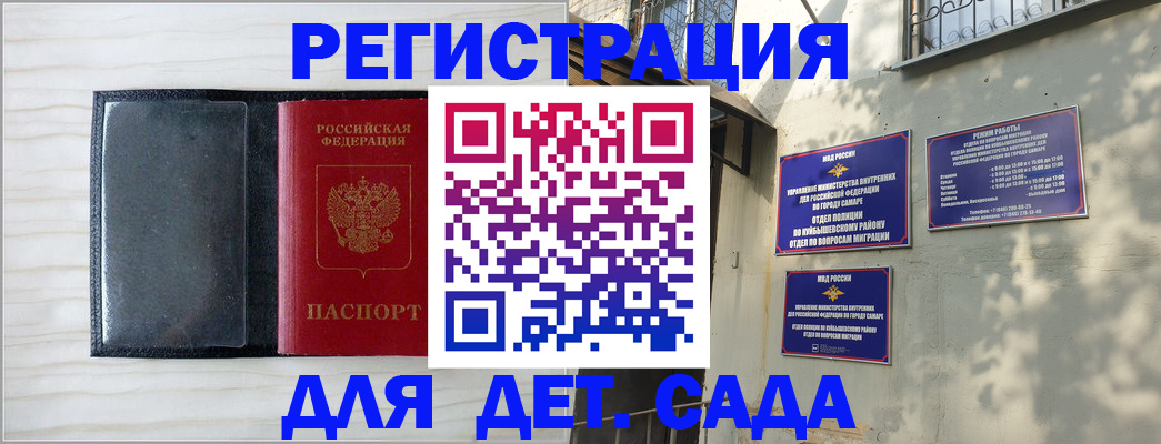 прописка регистрация в Черноголовке