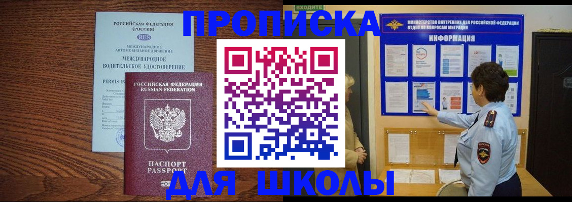 прописка поиск в Черноголовке