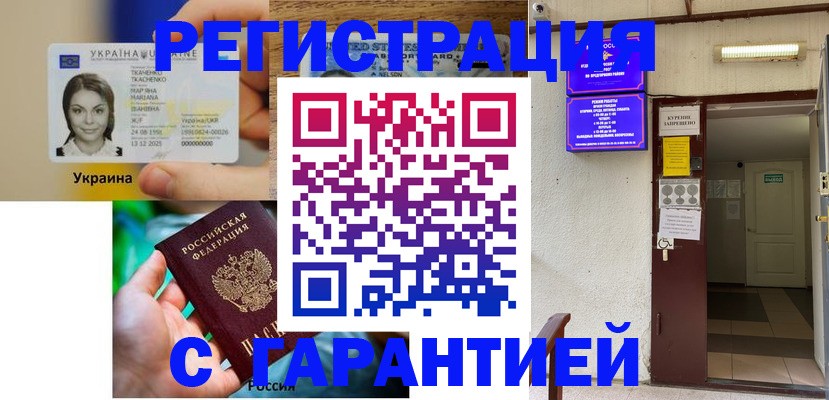 где прописаться в Черноголовке