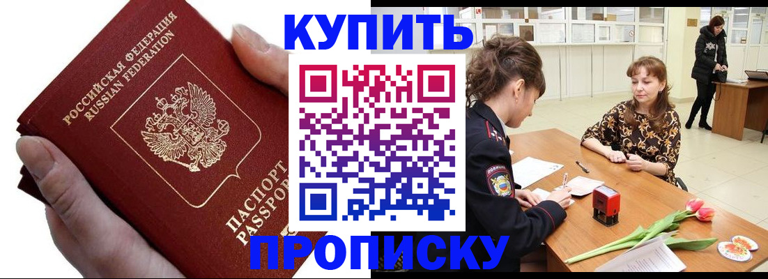 временная регистрация адрес в Черноголовке