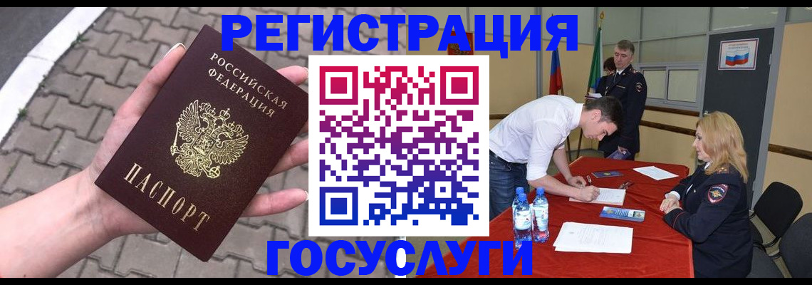 прописка от собственника в Черноголовке